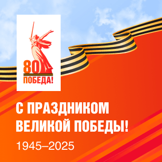 Кинотеатр "Goodwin Cinema" поздравляет с приближающимся Днем Победы!