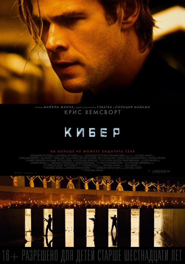 Кибер (18+)