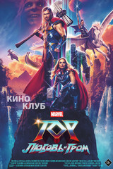 Кинотеатр «Goodwin Cinema» (г. Томск) — Главная