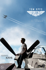 Кинотеатр «Goodwin Cinema» (г. Томск) — Главная