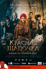 Кинотеатр «Goodwin Cinema» (г. Томск) — Главная