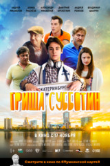 Кинотеатр «Goodwin Cinema» (г. Томск) — Главная