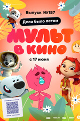 Кинотеатр «Goodwin Cinema» (г. Томск) — Главная