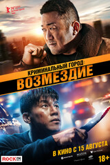 Кинотеатр «Goodwin Cinema» (г. Томск) — Главная